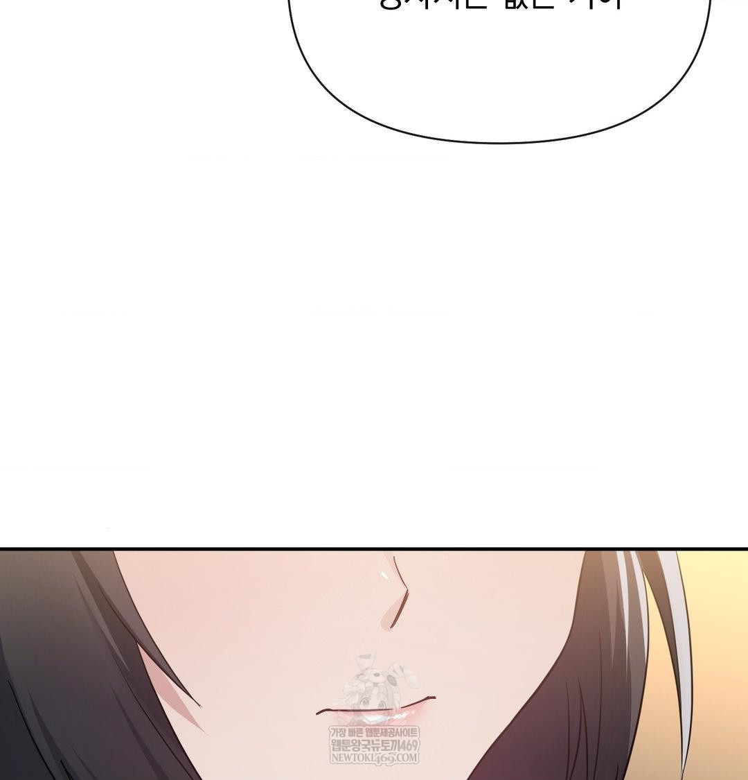 My Story On My Stepsisters Secret Account Raw - Chapter 14 Page 79