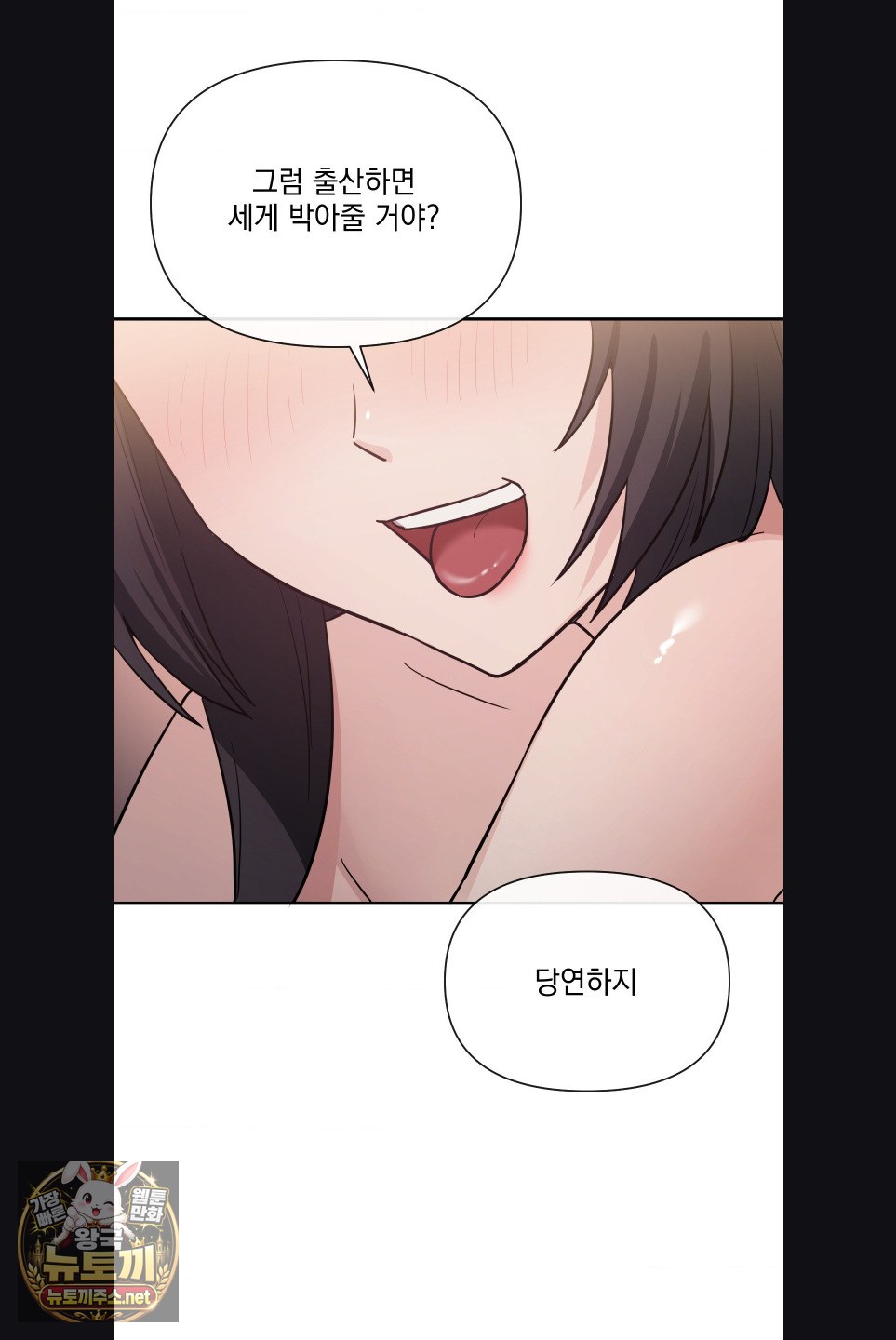 My Story On My Stepsisters Secret Account Raw - Chapter 15 Page 50