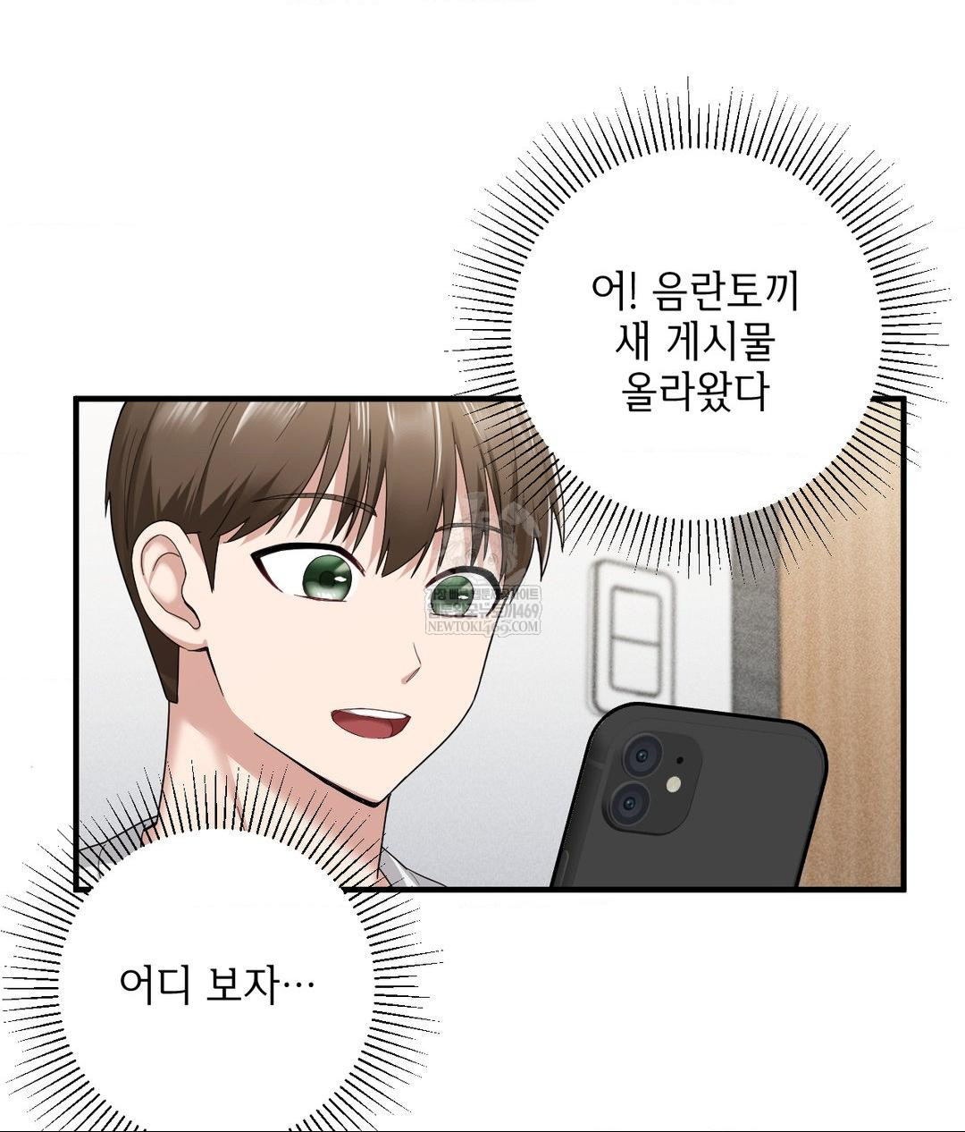 My Story On My Stepsisters Secret Account Raw - Chapter 2 Page 108