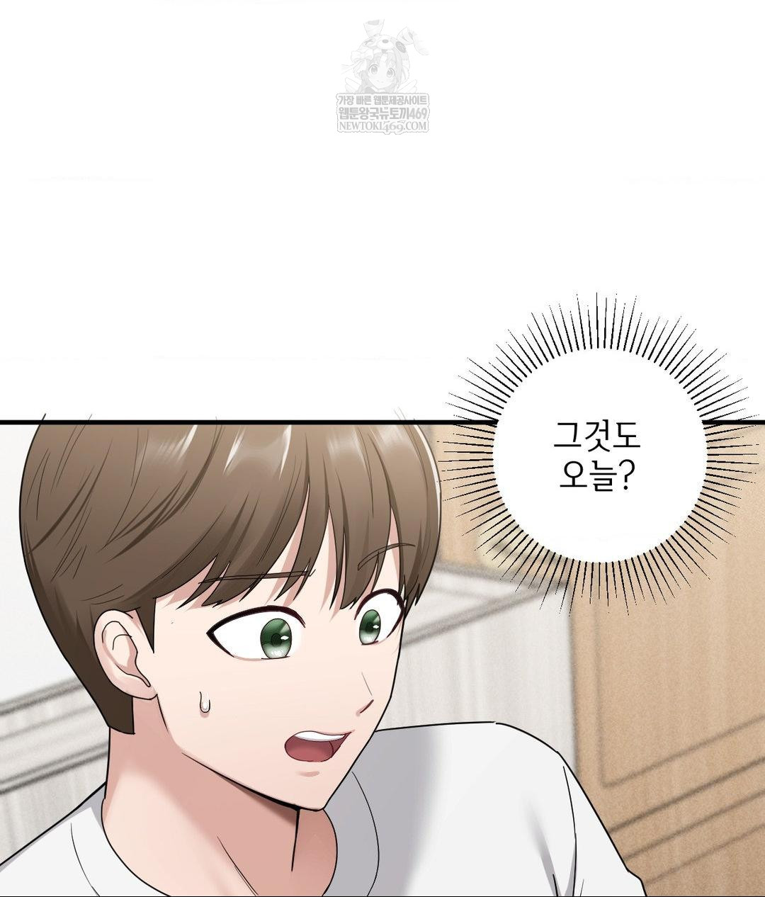 My Story On My Stepsisters Secret Account Raw - Chapter 2 Page 114