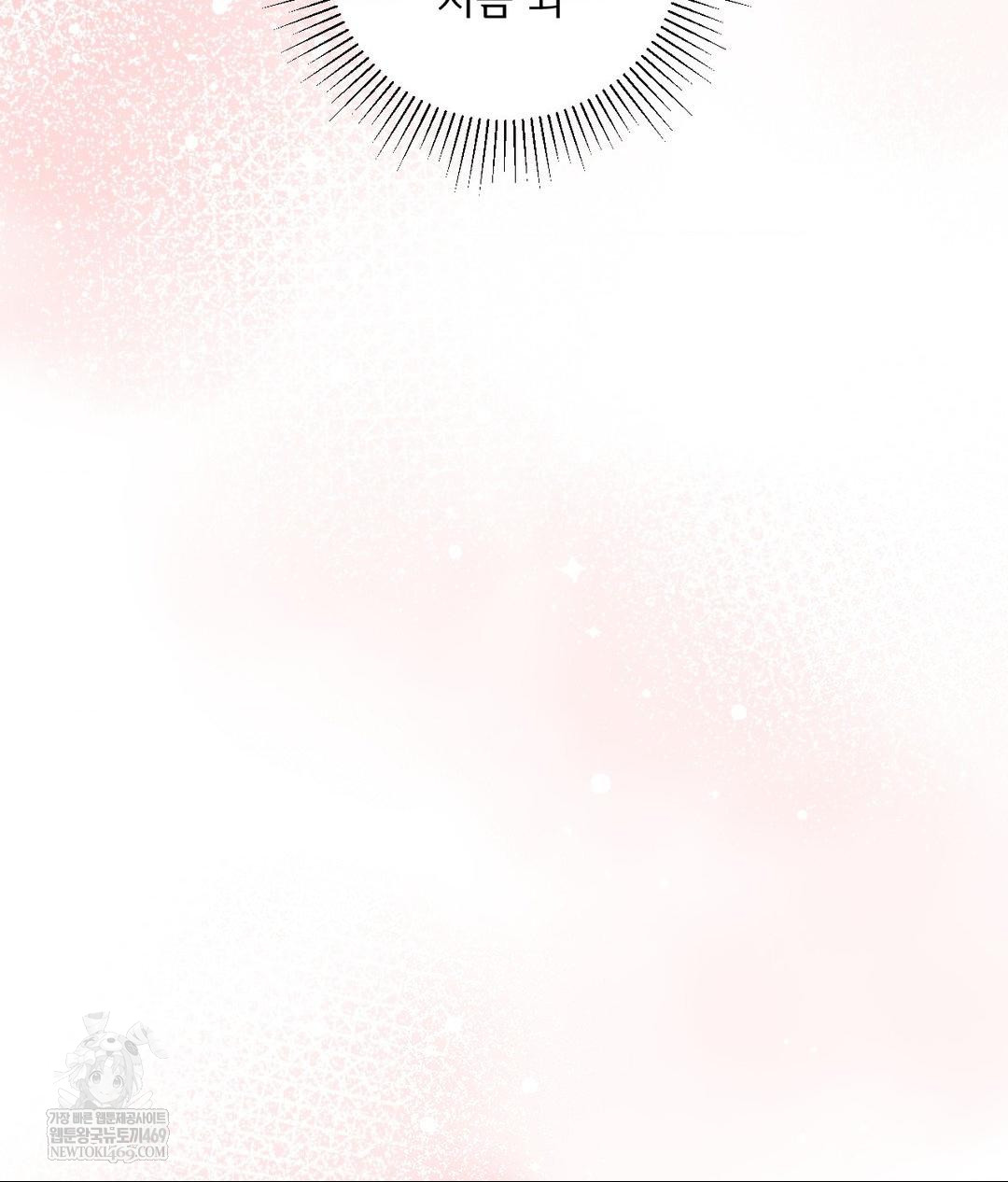 My Story On My Stepsisters Secret Account Raw - Chapter 2 Page 50