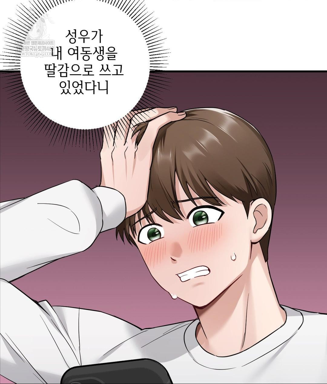 My Story On My Stepsisters Secret Account Raw - Chapter 2 Page 85