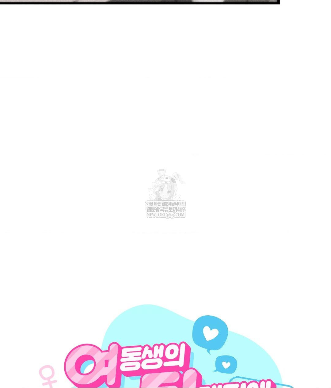 My Story On My Stepsisters Secret Account Raw - Chapter 3 Page 25