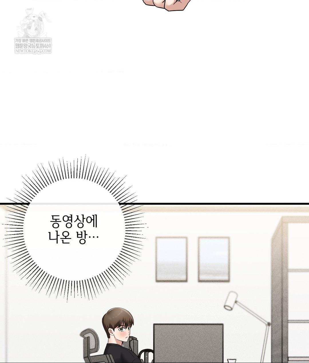 My Story On My Stepsisters Secret Account Raw - Chapter 3 Page 30