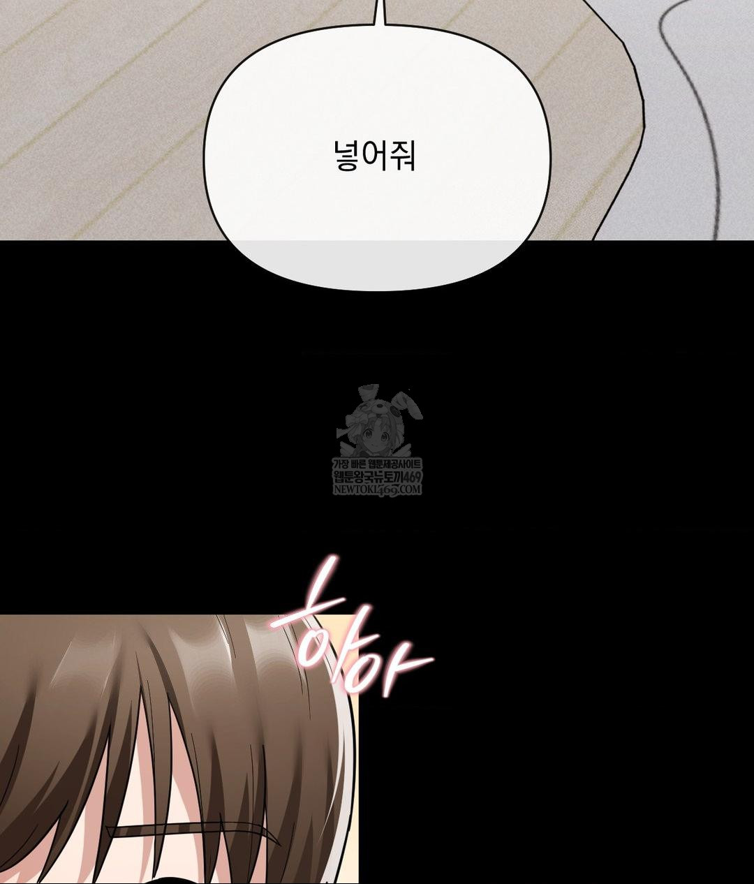 My Story On My Stepsisters Secret Account Raw - Chapter 3 Page 58