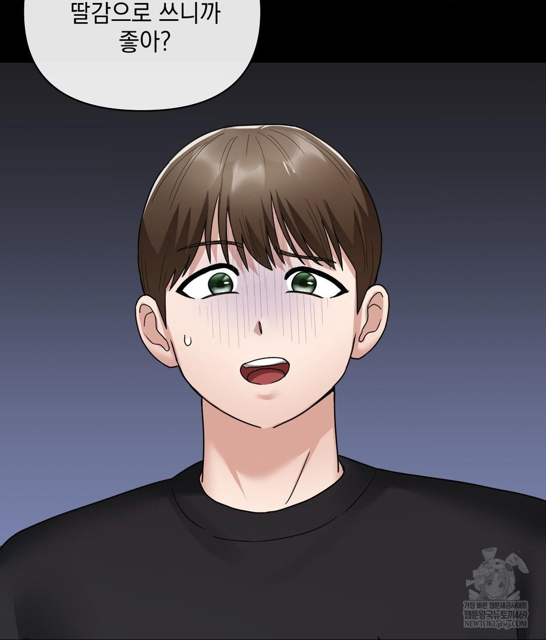 My Story On My Stepsisters Secret Account Raw - Chapter 3 Page 99