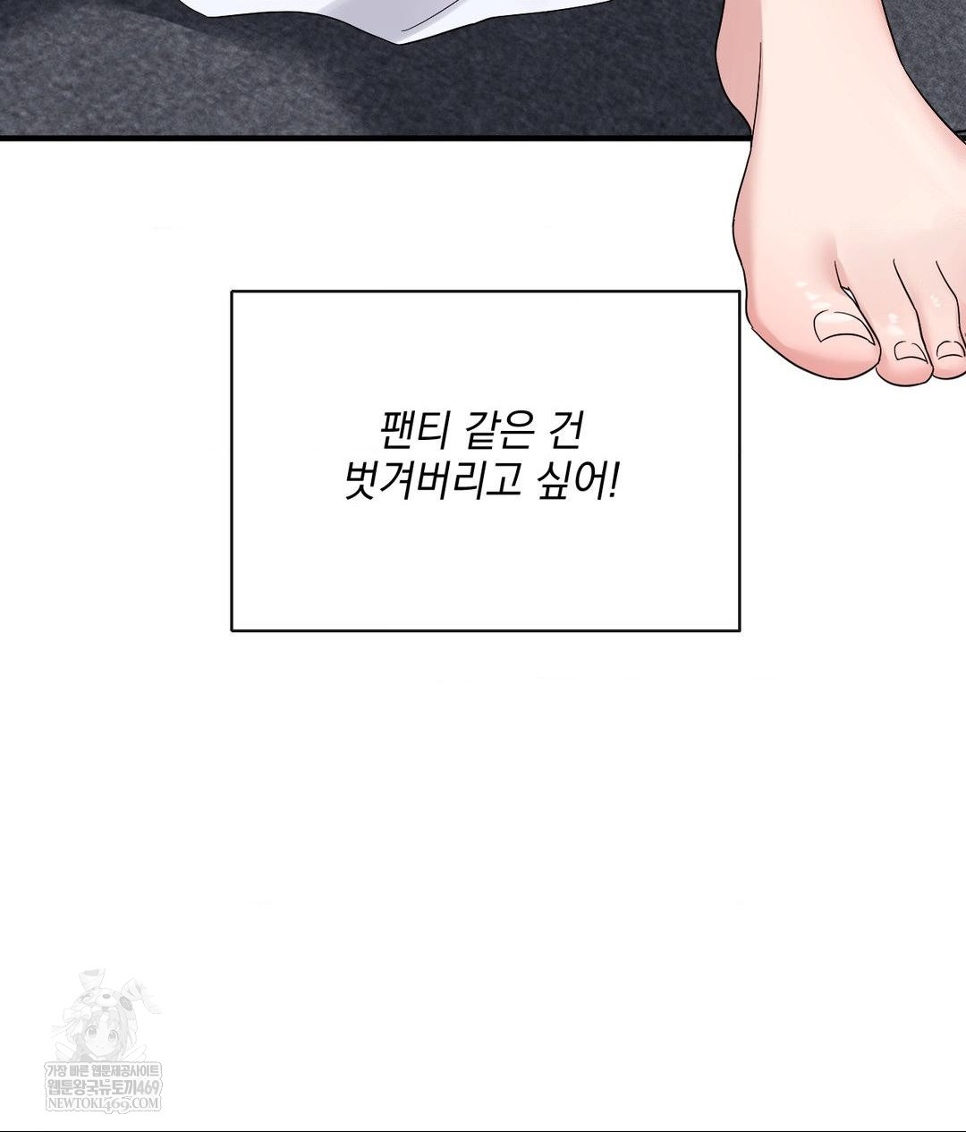 My Story On My Stepsisters Secret Account Raw - Chapter 4 Page 47