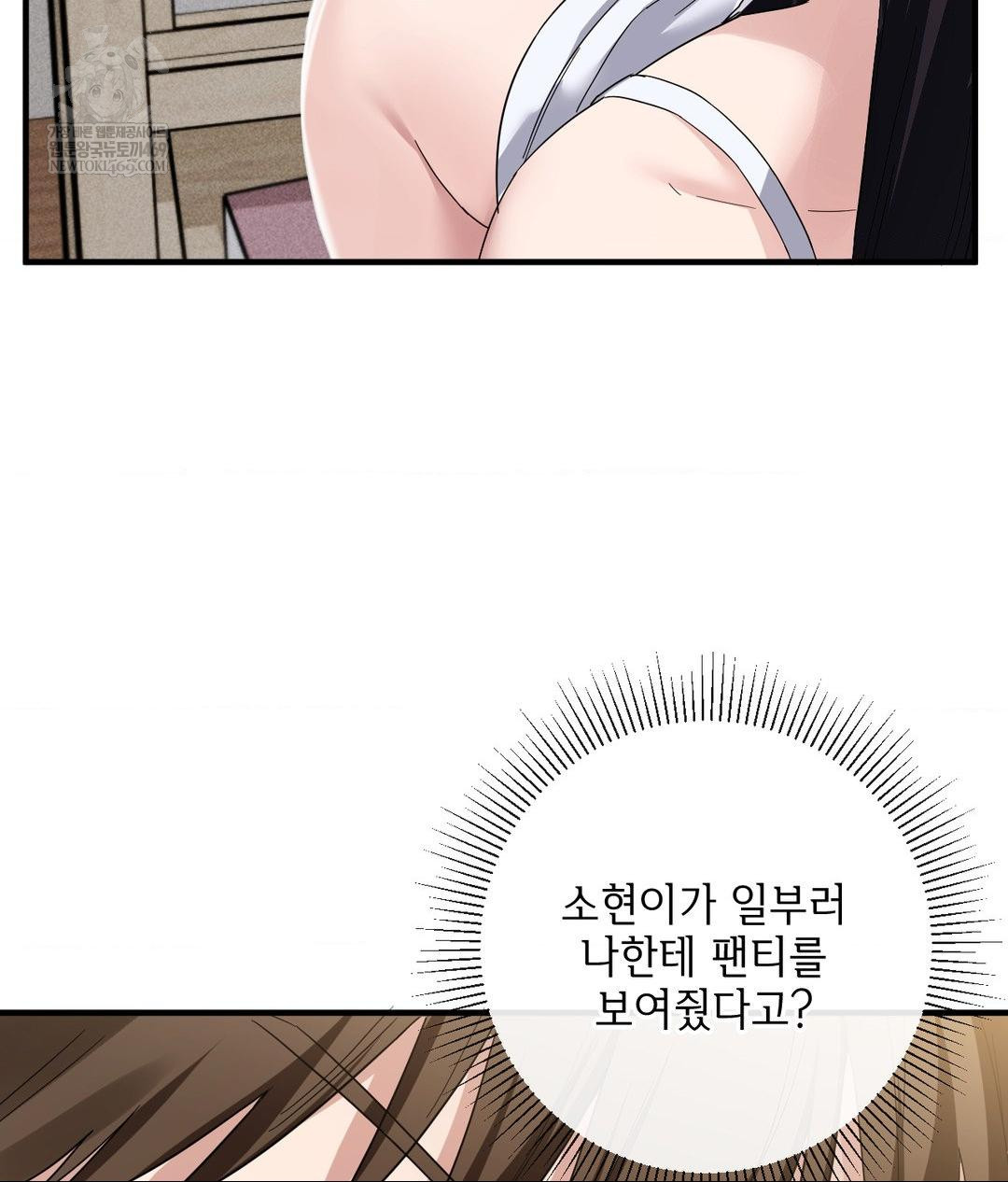 My Story On My Stepsisters Secret Account Raw - Chapter 4 Page 59