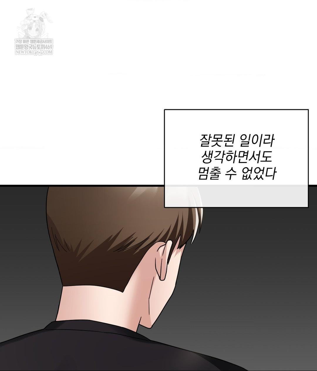 My Story On My Stepsisters Secret Account Raw - Chapter 4 Page 6