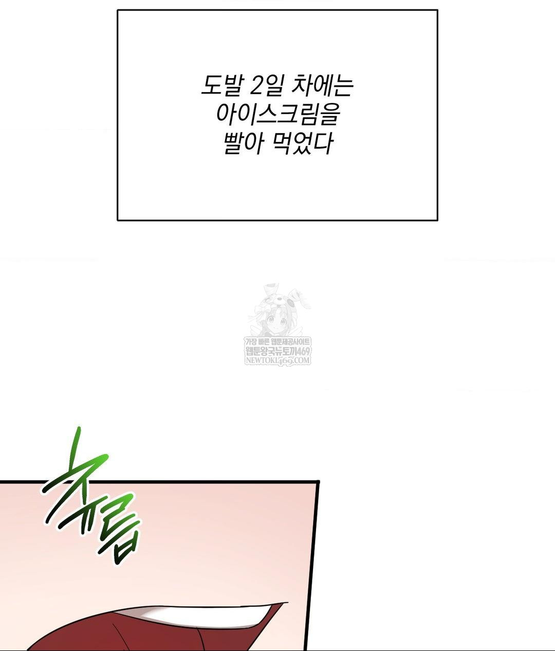 My Story On My Stepsisters Secret Account Raw - Chapter 4 Page 72