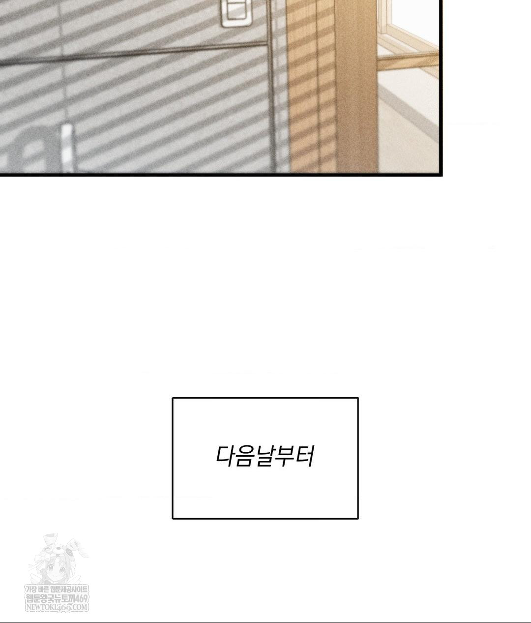 My Story On My Stepsisters Secret Account Raw - Chapter 4 Page 9