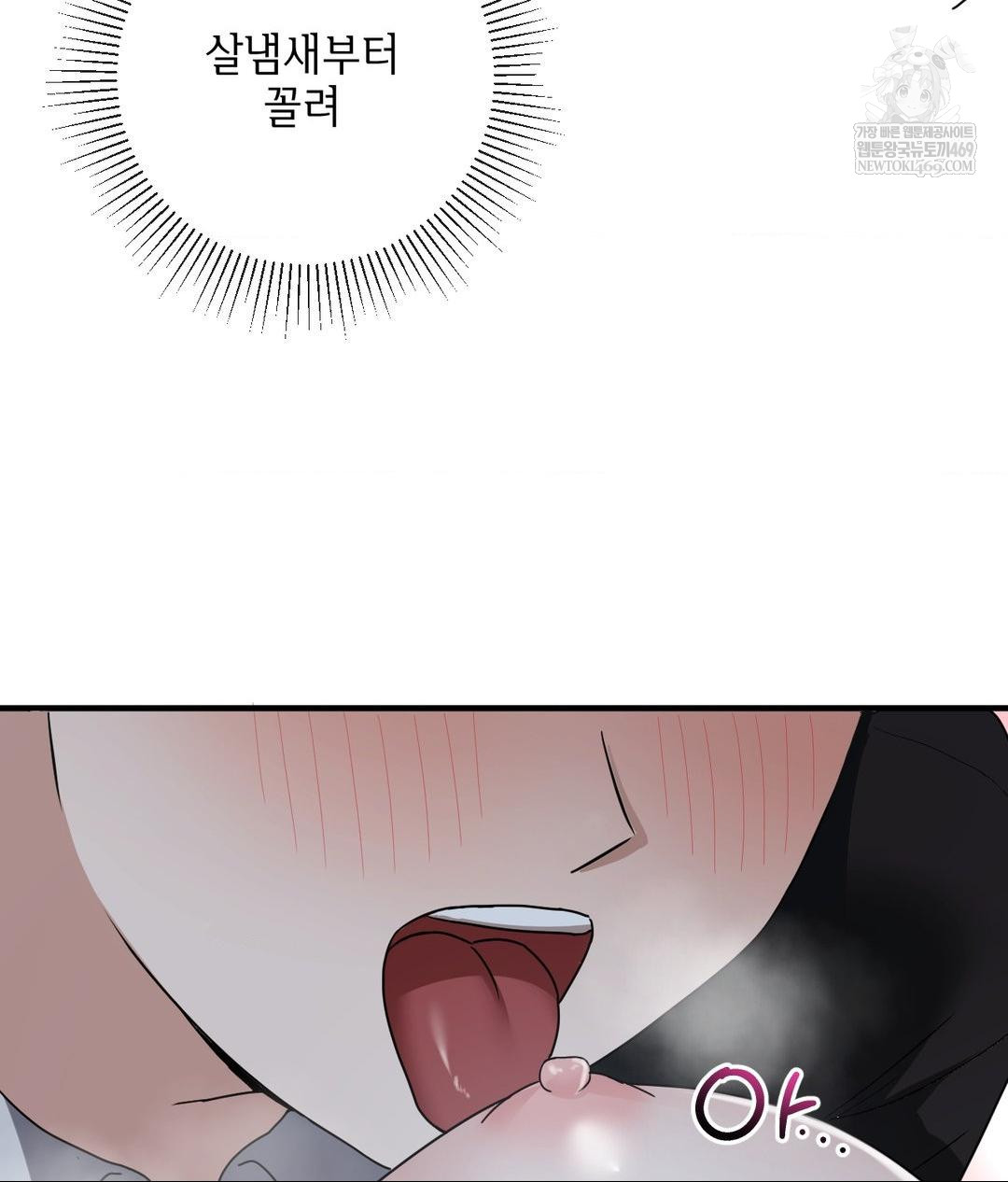 My Story On My Stepsisters Secret Account Raw - Chapter 5 Page 104