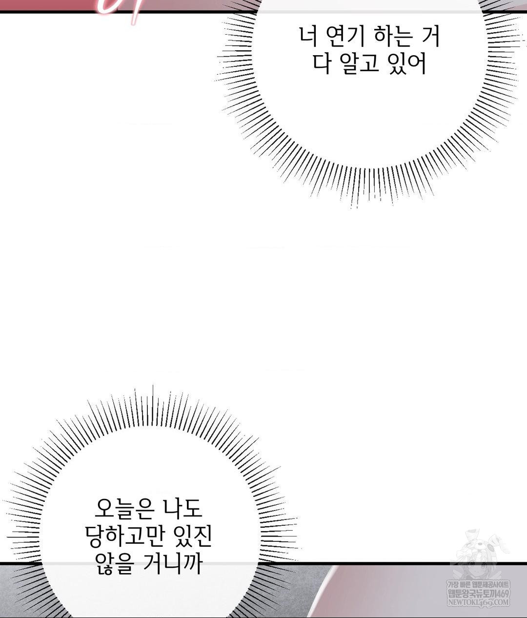 My Story On My Stepsisters Secret Account Raw - Chapter 5 Page 113