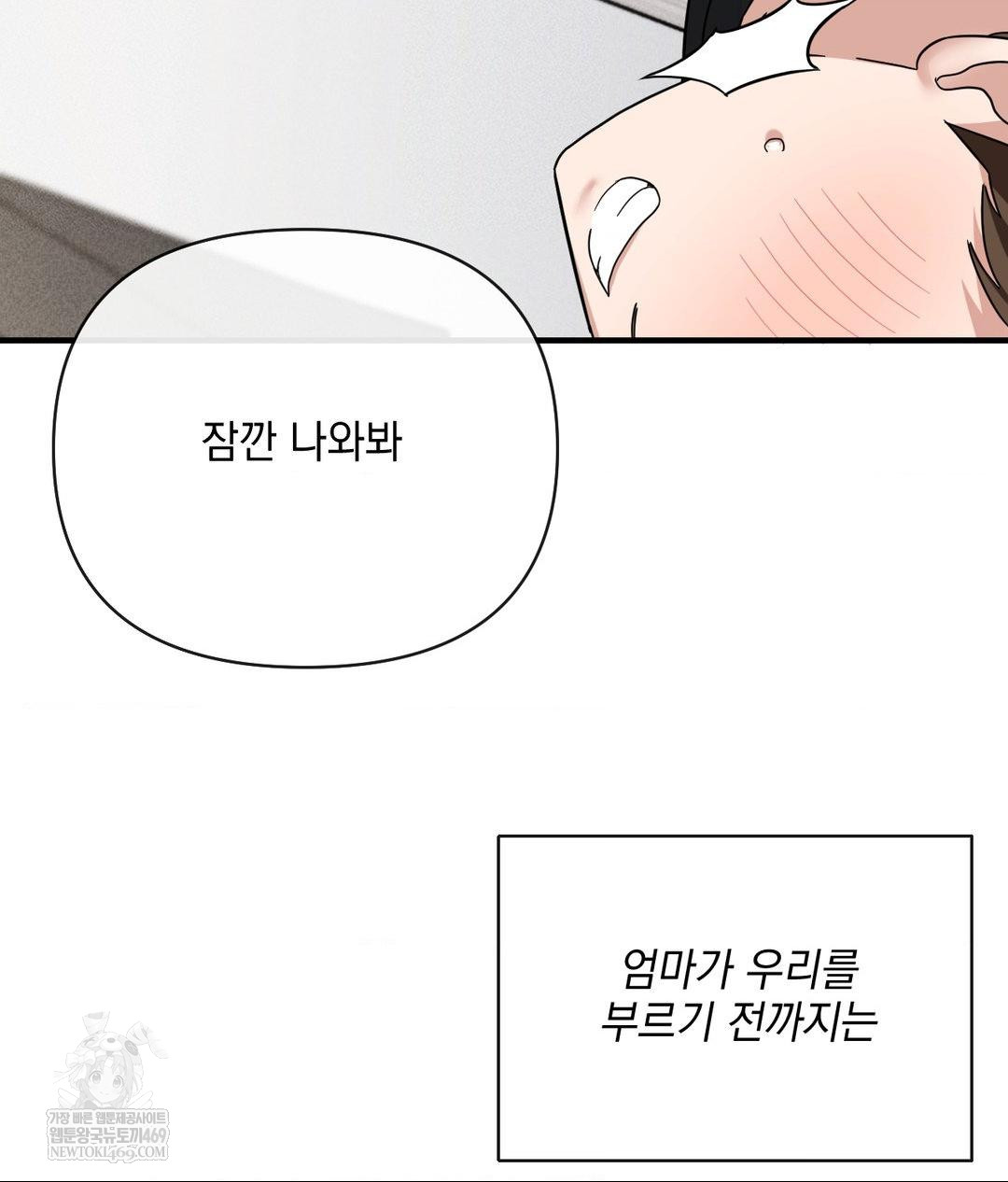 My Story On My Stepsisters Secret Account Raw - Chapter 5 Page 36