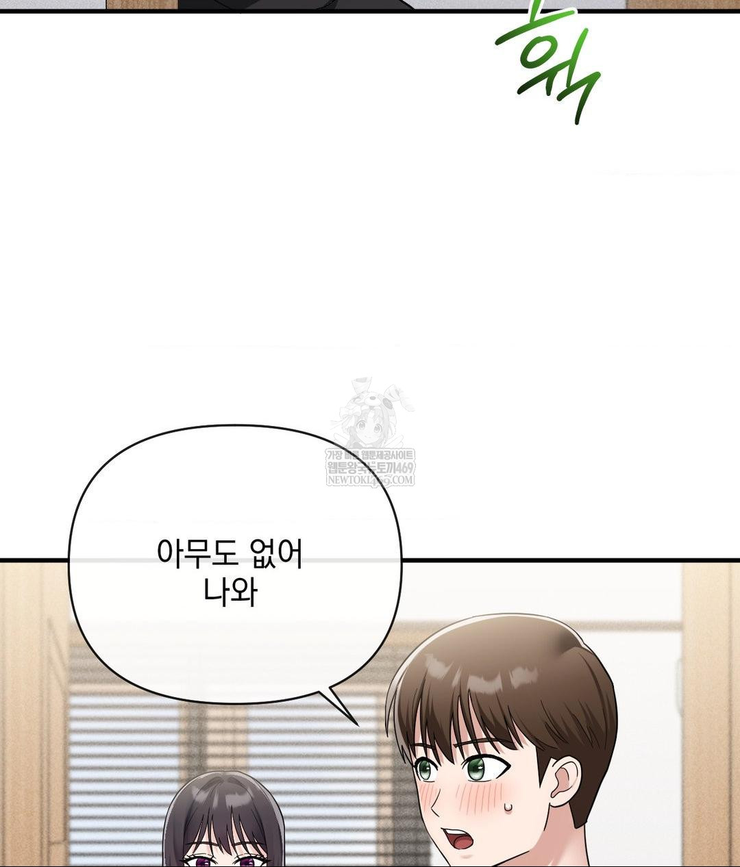 My Story On My Stepsisters Secret Account Raw - Chapter 5 Page 42