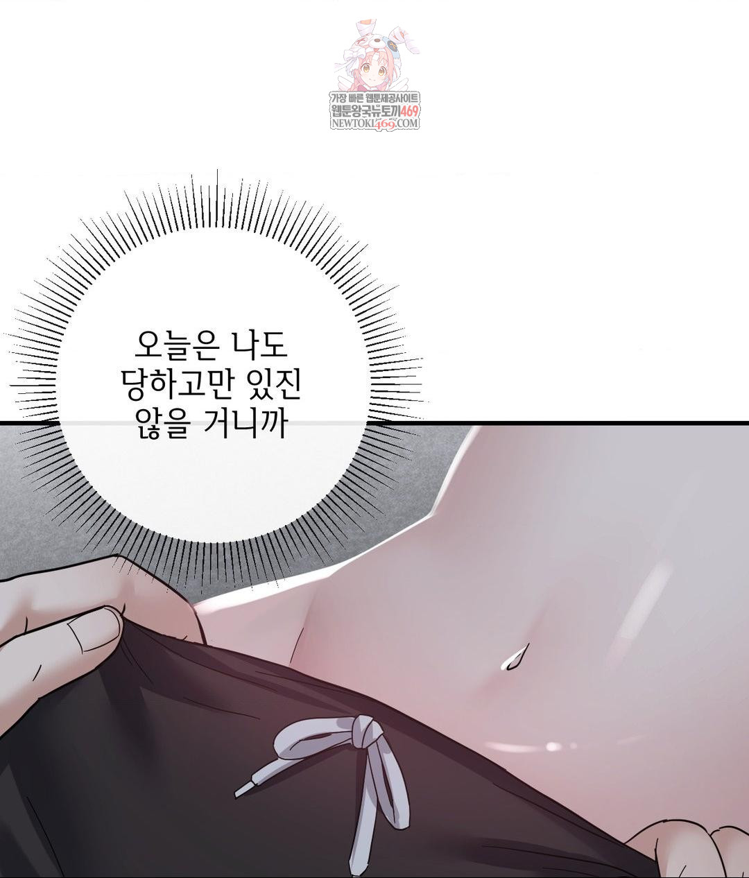 My Story On My Stepsisters Secret Account Raw - Chapter 6 Page 1