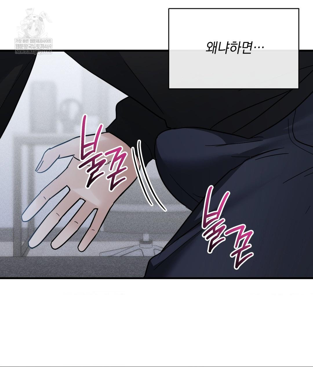 My Story On My Stepsisters Secret Account Raw - Chapter 6 Page 18