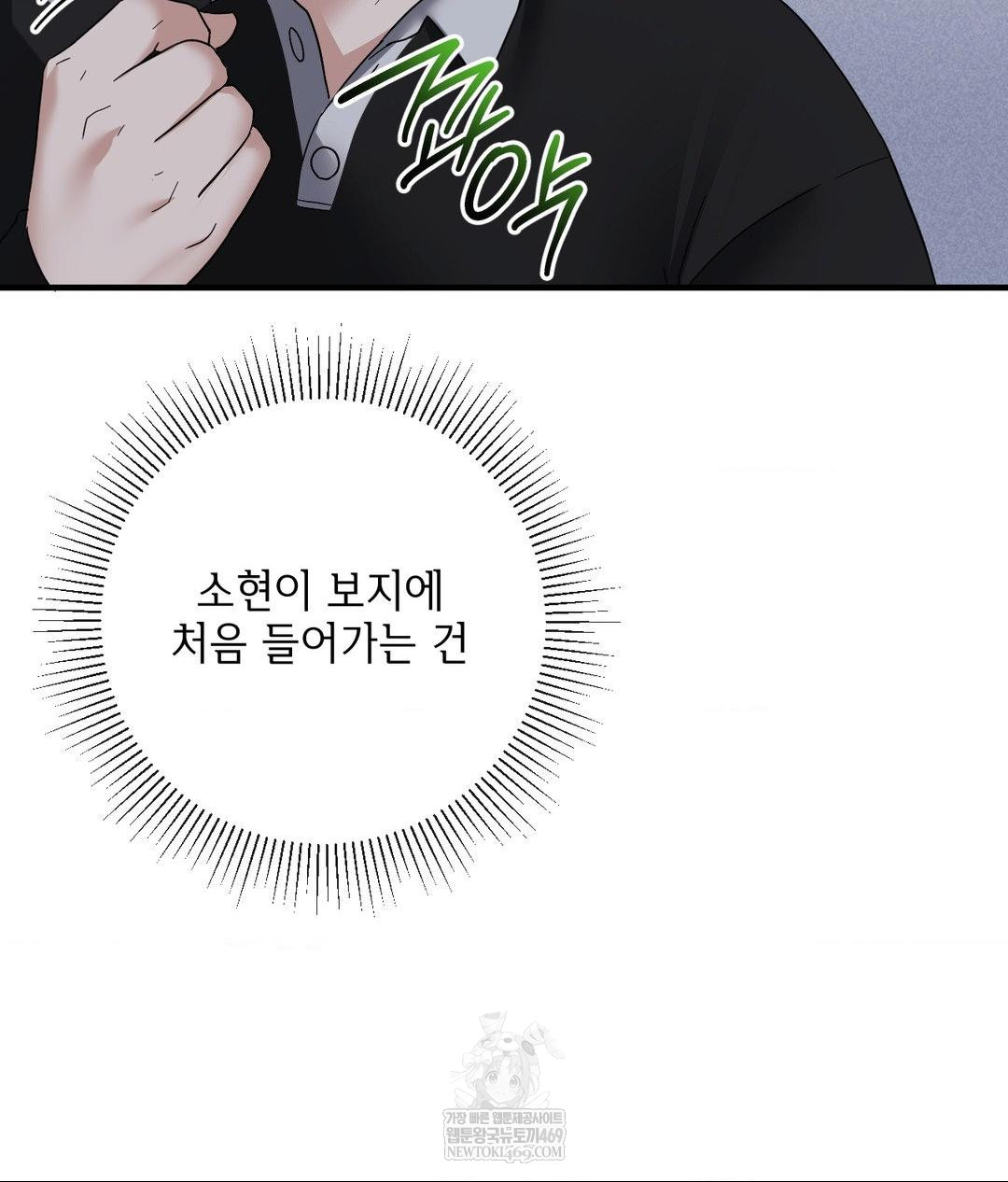 My Story On My Stepsisters Secret Account Raw - Chapter 6 Page 35