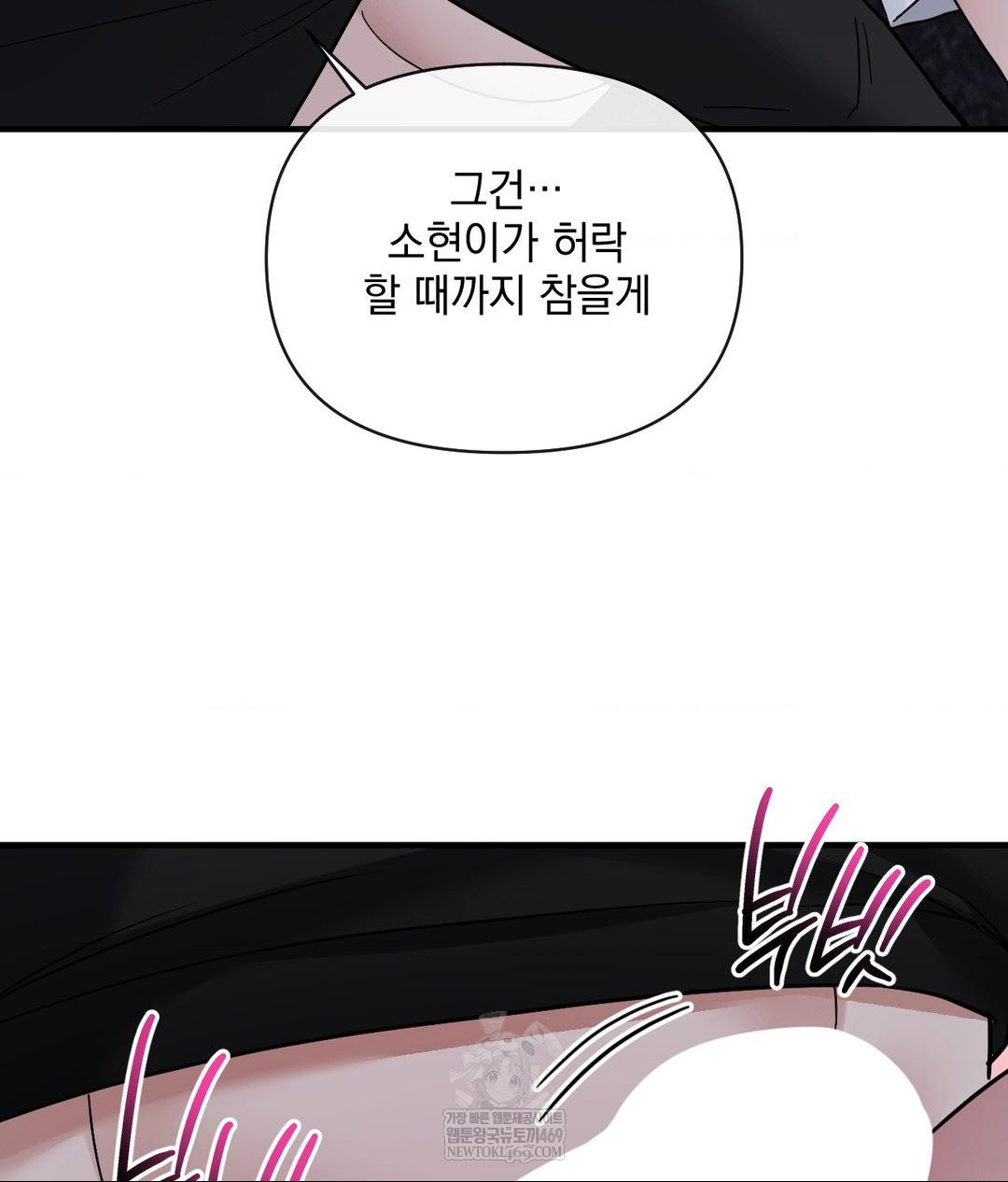 My Story On My Stepsisters Secret Account Raw - Chapter 6 Page 71