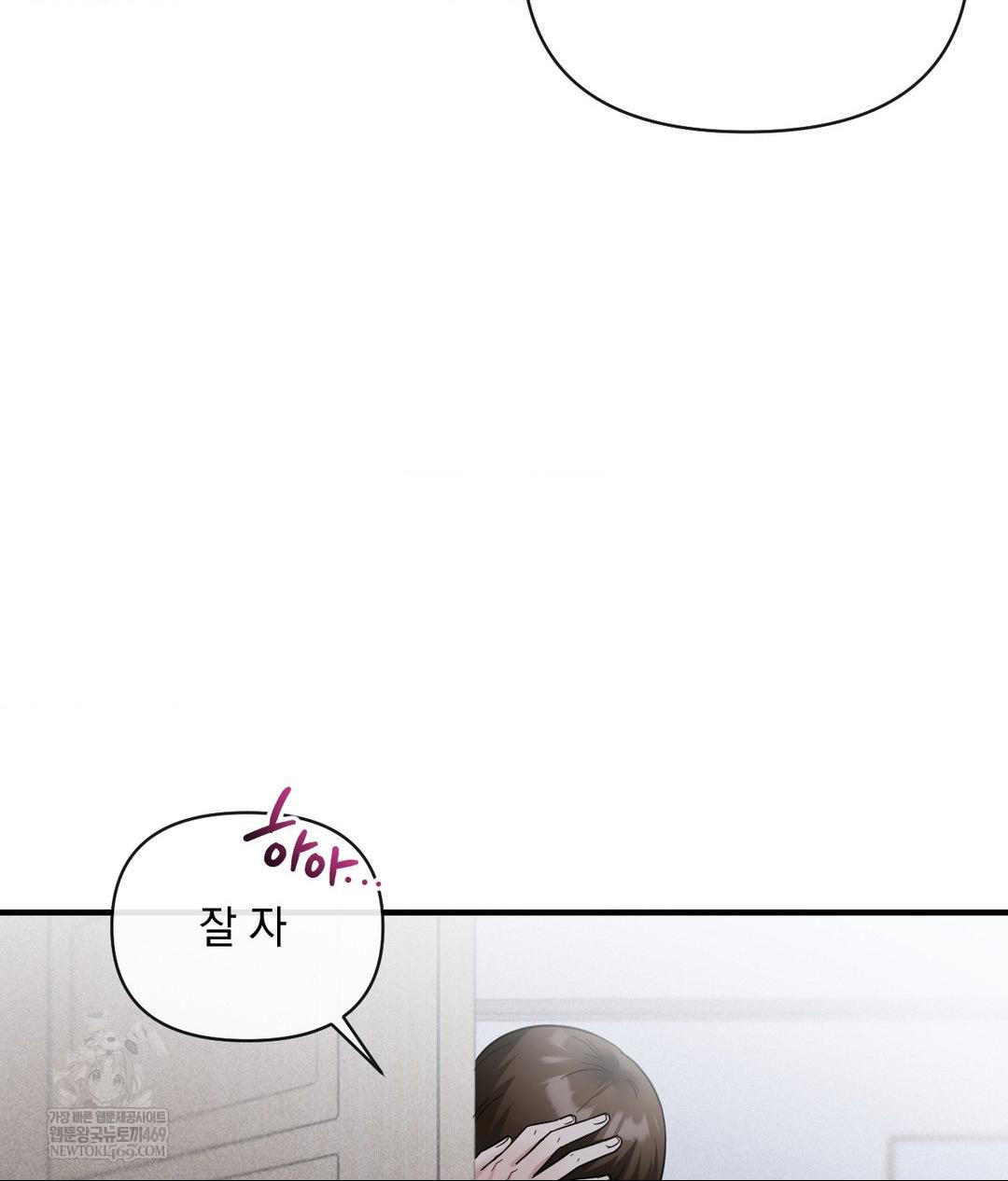 My Story On My Stepsisters Secret Account Raw - Chapter 6 Page 94