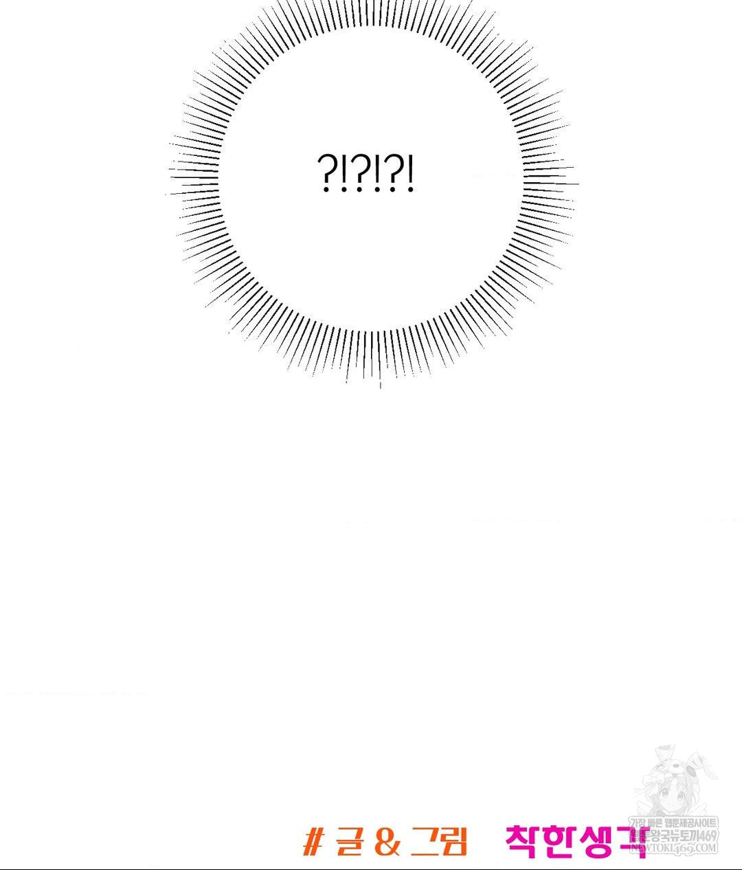 My Story On My Stepsisters Secret Account Raw - Chapter 6 Page 99