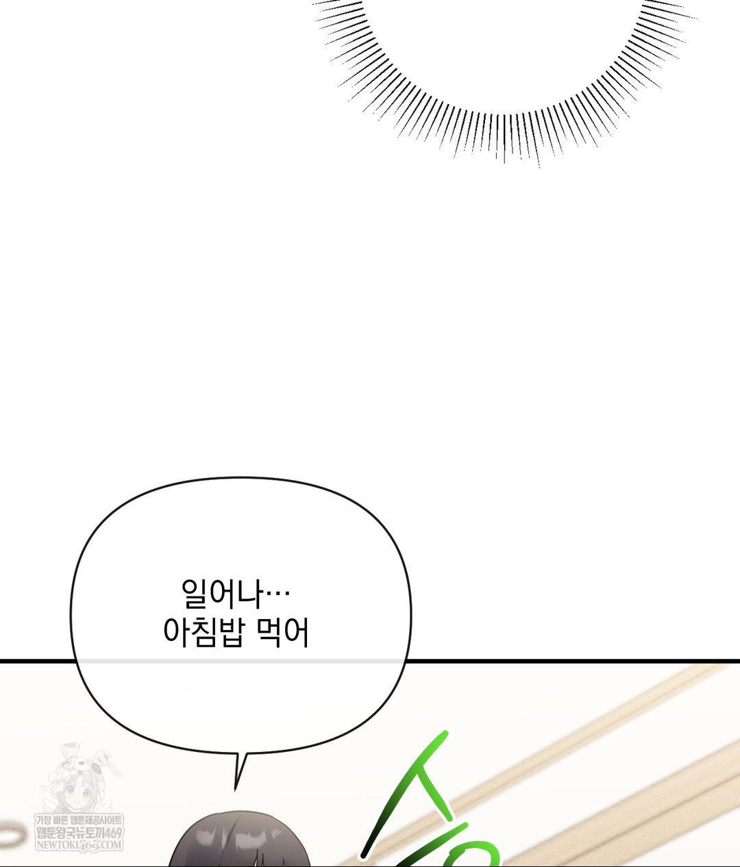 My Story On My Stepsisters Secret Account Raw - Chapter 7 Page 12