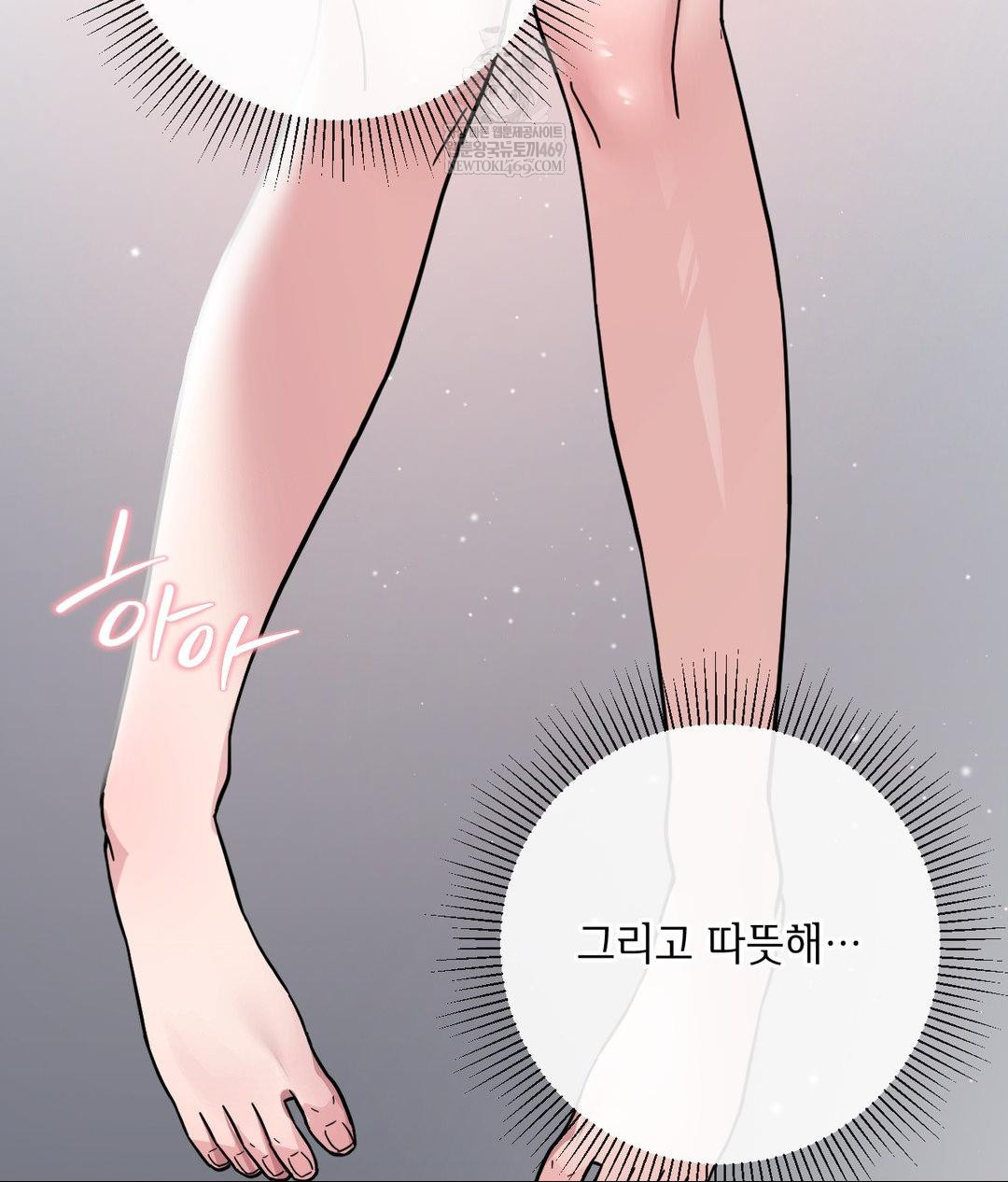 My Story On My Stepsisters Secret Account Raw - Chapter 7 Page 5