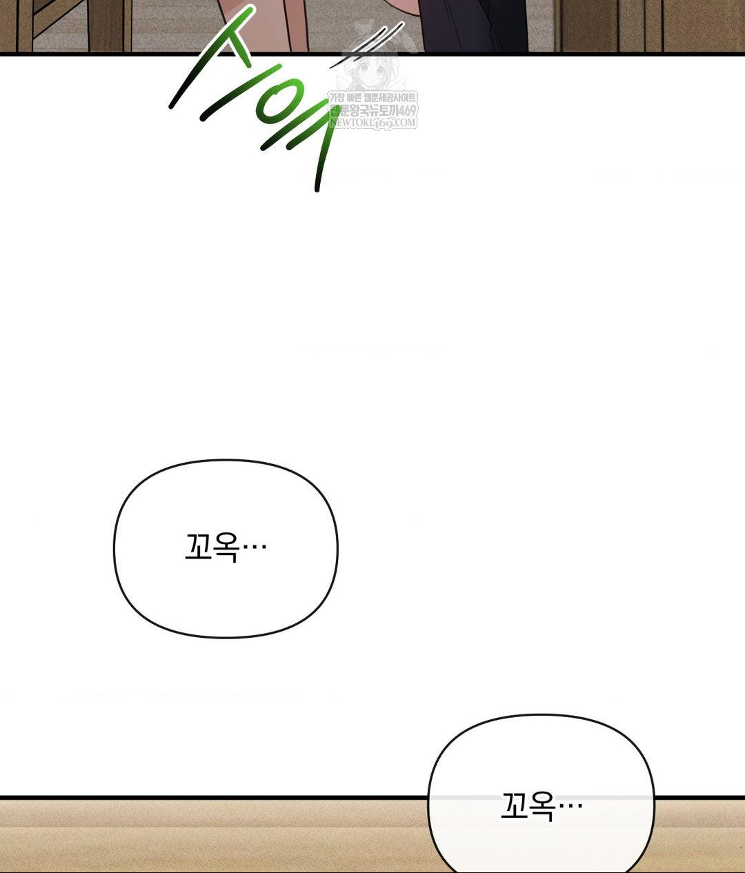 My Story On My Stepsisters Secret Account Raw - Chapter 7 Page 66