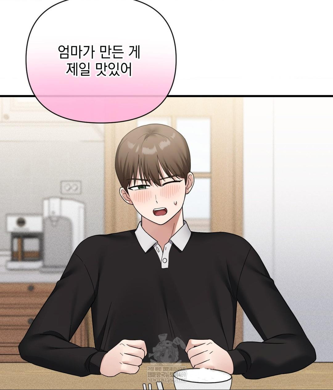 My Story On My Stepsisters Secret Account Raw - Chapter 7 Page 68