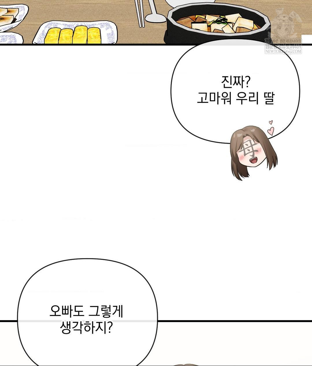 My Story On My Stepsisters Secret Account Raw - Chapter 7 Page 69