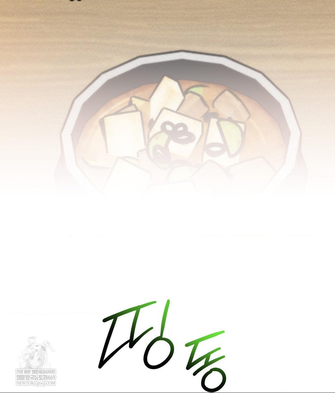 My Story On My Stepsisters Secret Account Raw - Chapter 7 Page 76