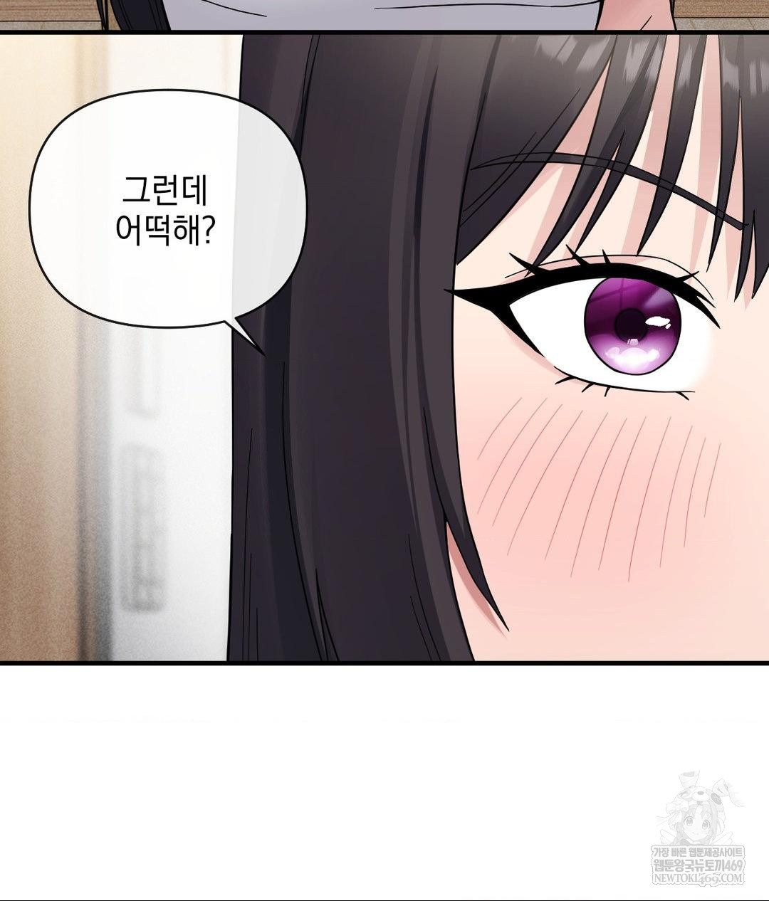 My Story On My Stepsisters Secret Account Raw - Chapter 7 Page 88