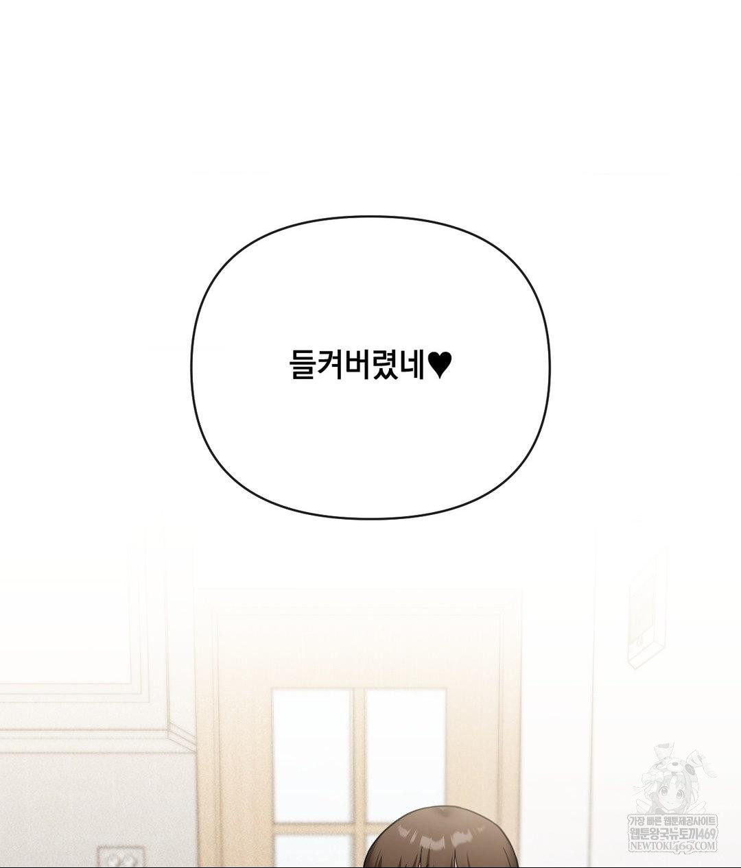 My Story On My Stepsisters Secret Account Raw - Chapter 7 Page 89