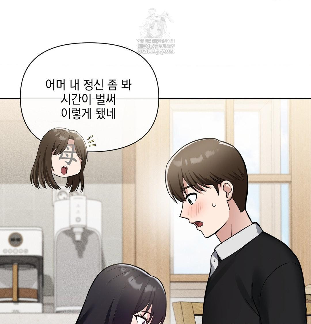 My Story On My Stepsisters Secret Account Raw - Chapter 8 Page 79