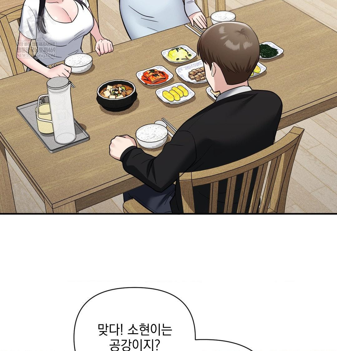 My Story On My Stepsisters Secret Account Raw - Chapter 8 Page 87