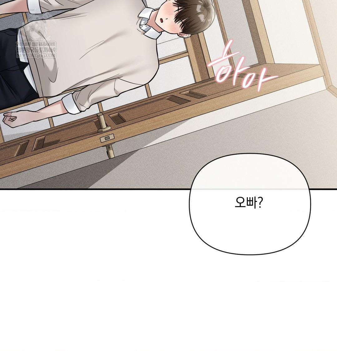 My Story On My Stepsisters Secret Account Raw - Chapter 9 Page 39