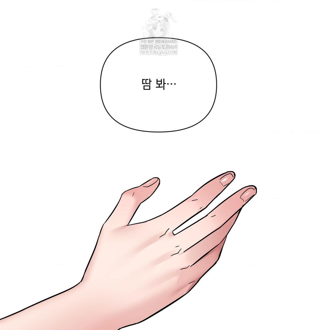 My Story On My Stepsisters Secret Account Raw - Chapter 9 Page 50