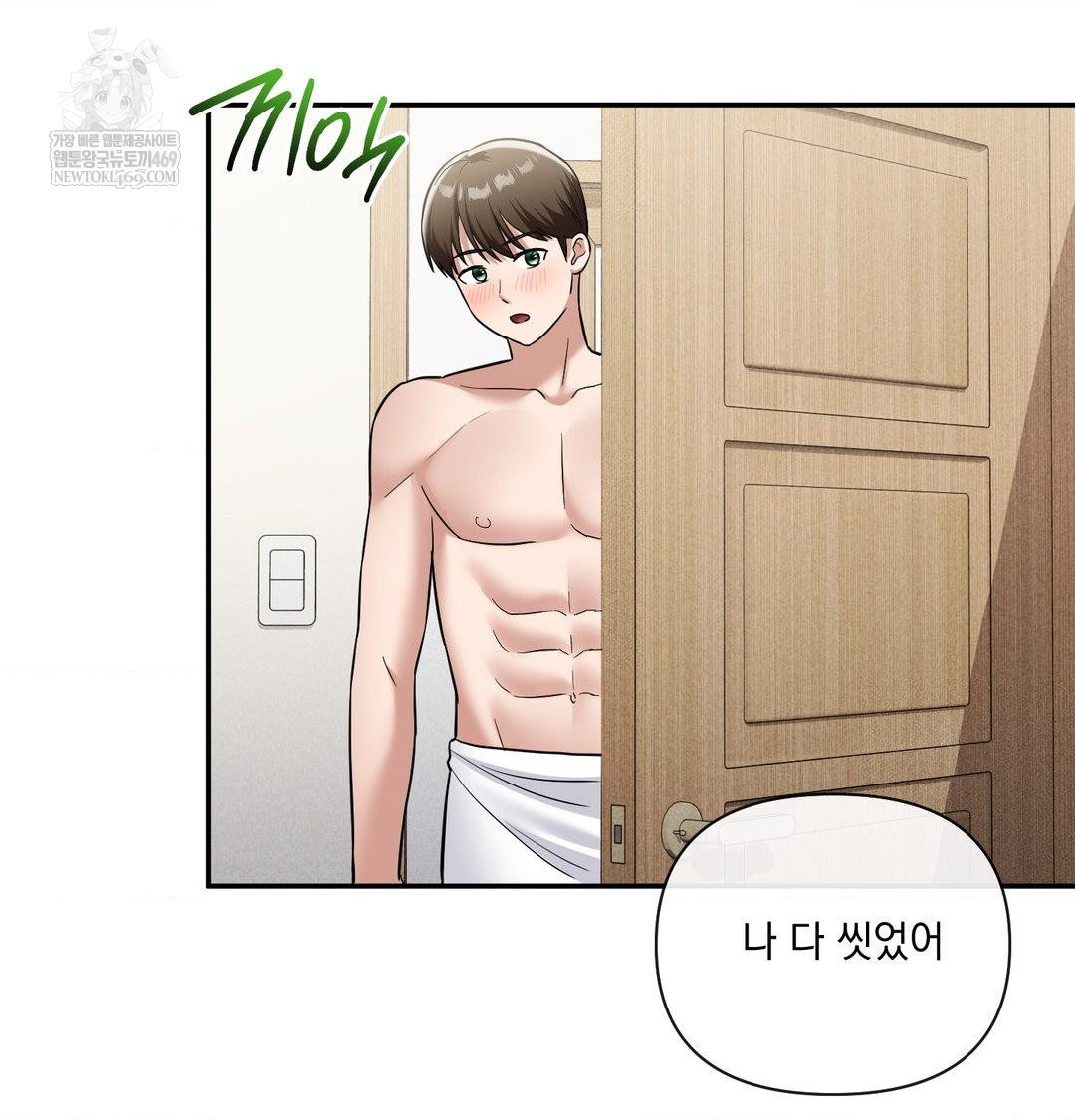 My Story On My Stepsisters Secret Account Raw - Chapter 9 Page 77