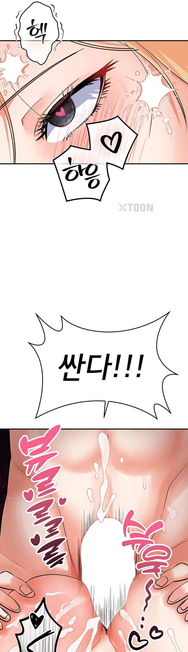 I’m the Only Guy at the Massage Shop Raw - Chapter 11 Page 9