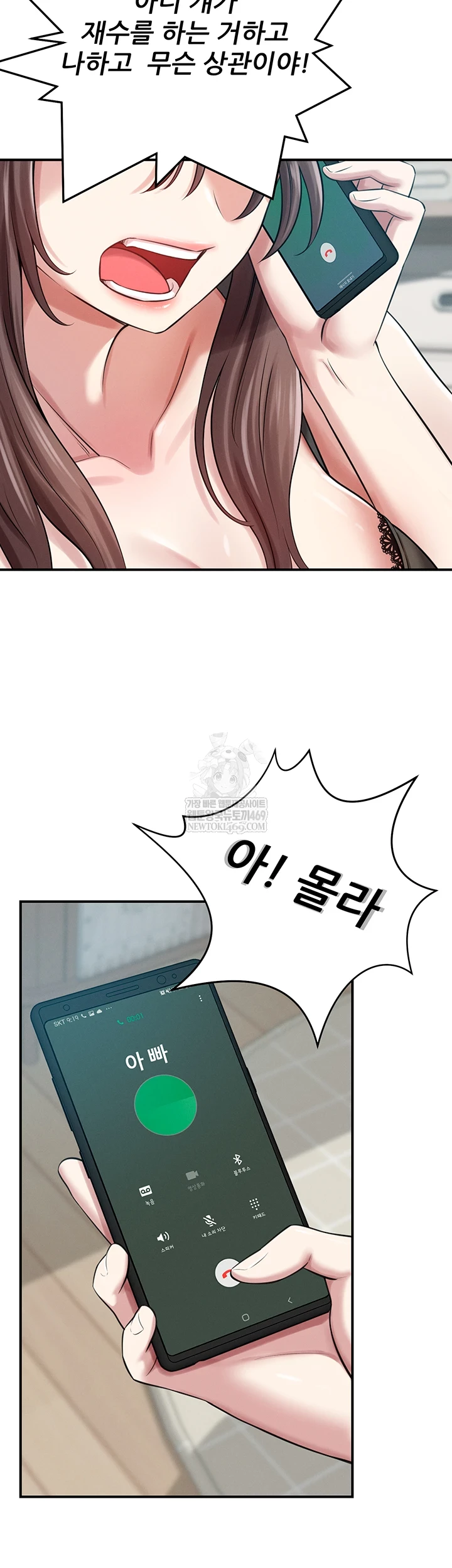 Taming My Stepsister Raw - Chapter 1 Page 33