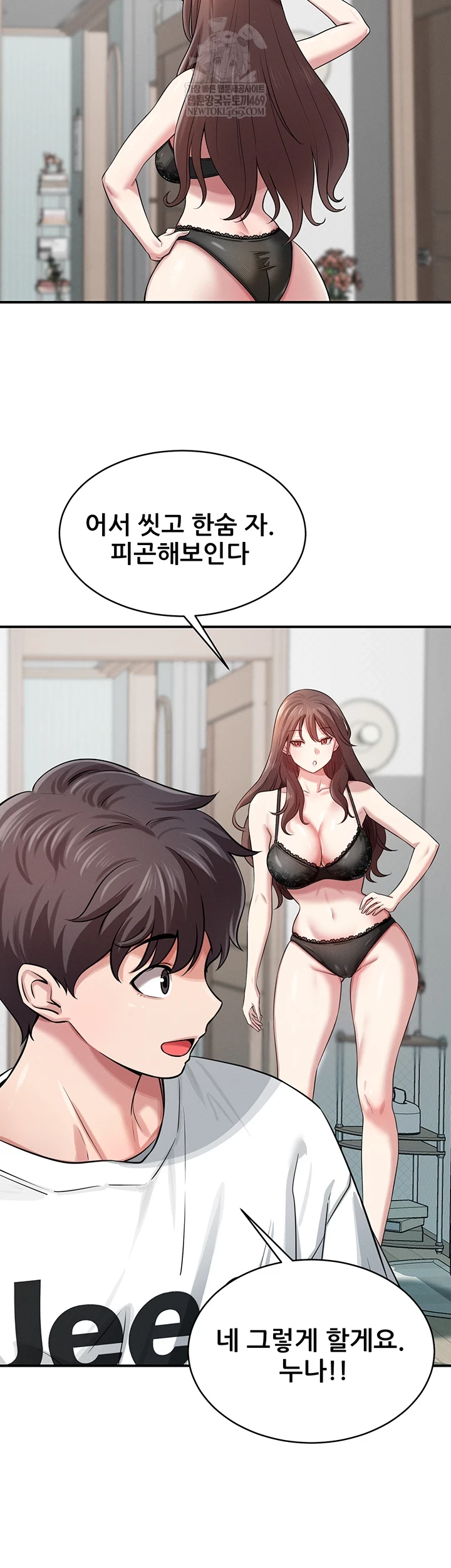 Taming My Stepsister Raw - Chapter 1 Page 49