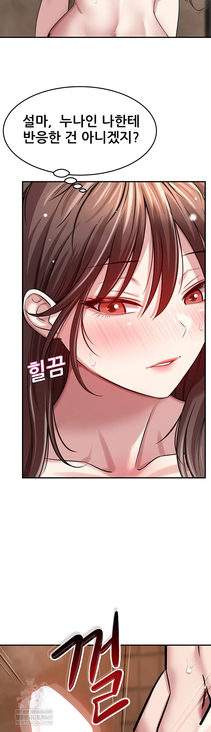 Taming My Stepsister Raw - Chapter 2 Page 13