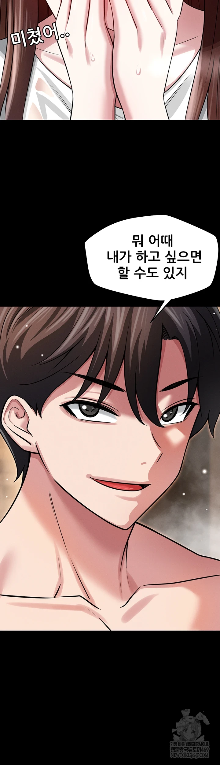 Taming My Stepsister Raw - Chapter 3 Page 25