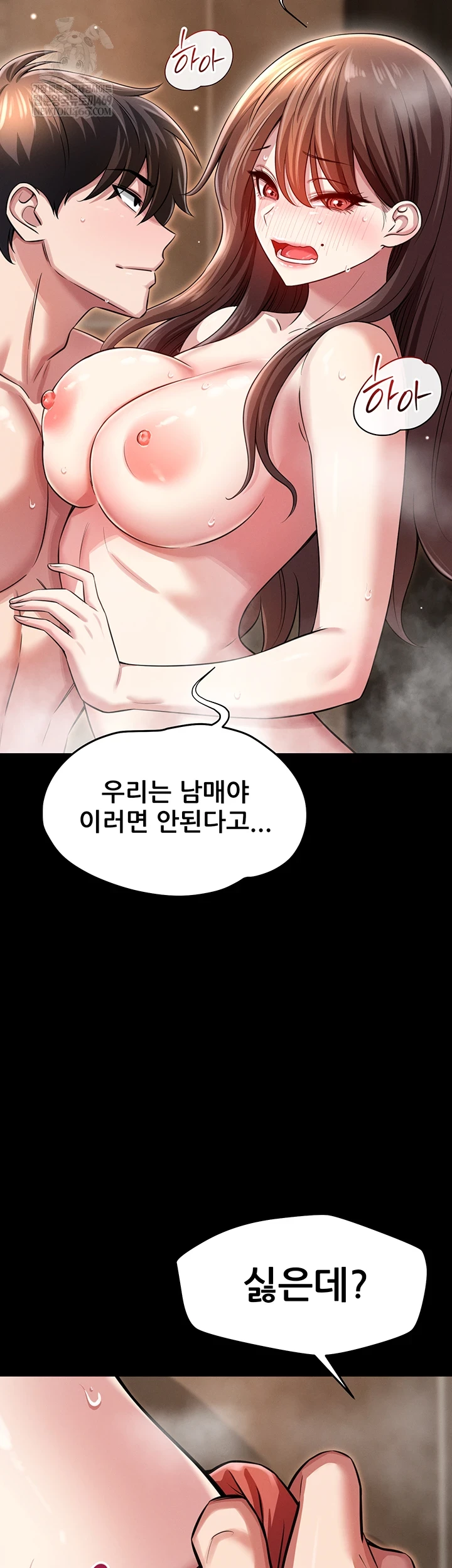 Taming My Stepsister Raw - Chapter 3 Page 57