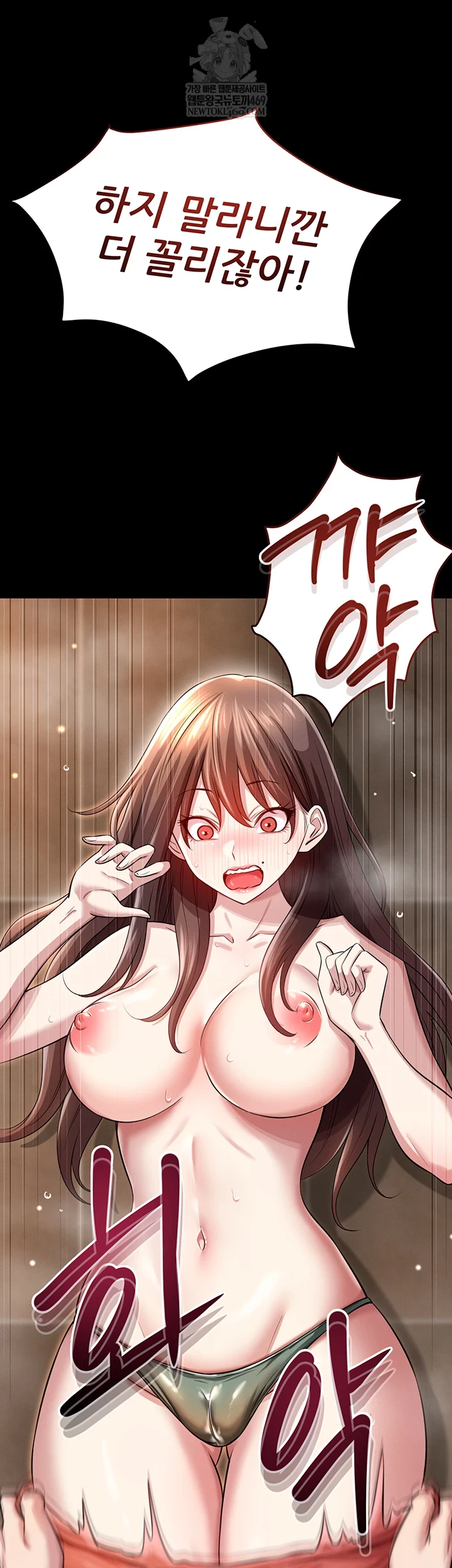 Taming My Stepsister Raw - Chapter 3 Page 60