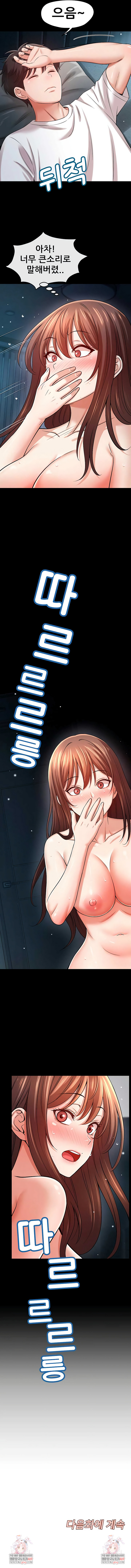 Taming My Stepsister Raw - Chapter 9 Page 10