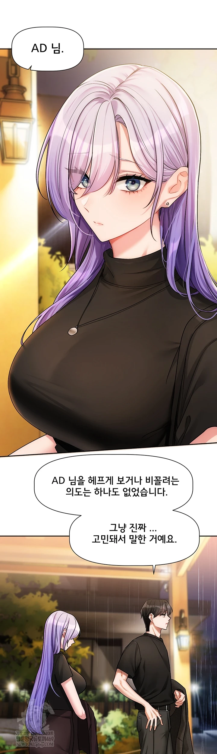 Love Quest Raw - Chapter 11 Page 13
