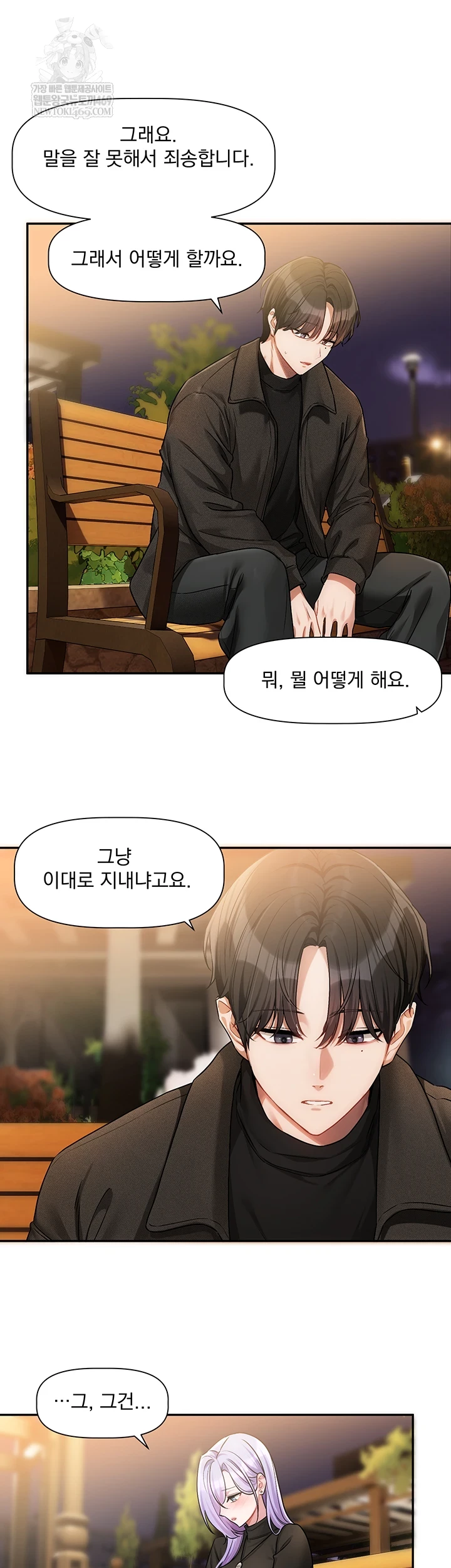 Love Quest Raw - Chapter 11 Page 5