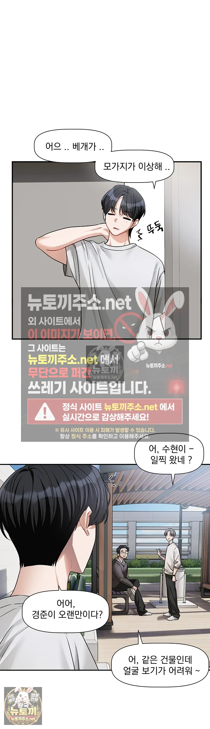 Love Quest Raw - Chapter 16 Page 27