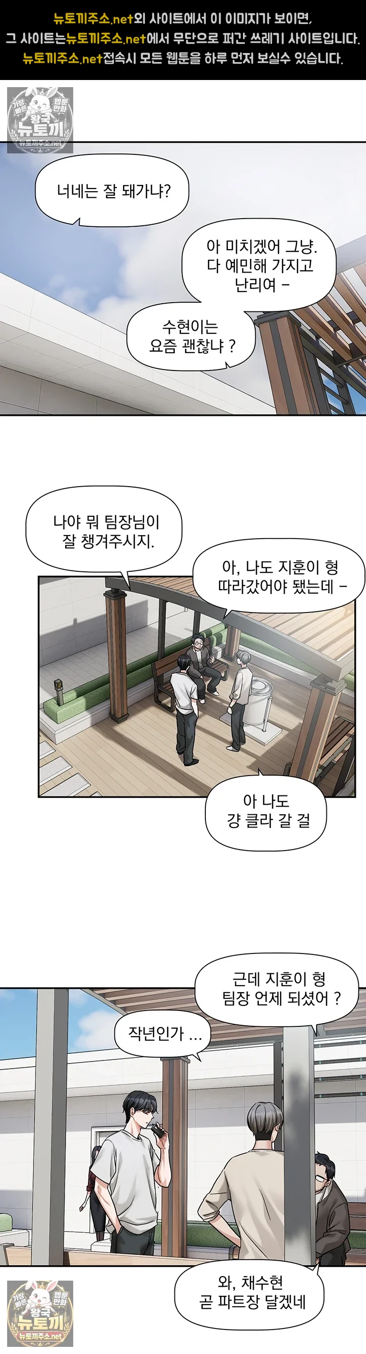 Love Quest Raw - Chapter 16 Page 28